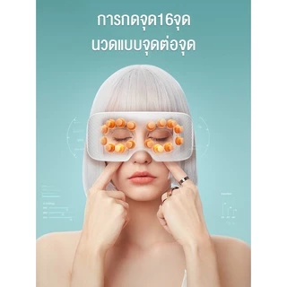 สินค้าใหม่ ฟังเพลง อุปกรณ์ป้องกันดวงตา เครื่องนวดร้อน ทาไอน้ำ เครื่องนวดตาแบบสั่น