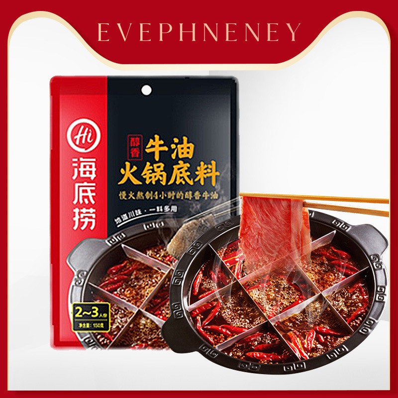 ซุป Haidilao ผงพริกหม่าล่า ซุปหม่าล่าเนื้อ สุกี้ ชาบู สำเร็จรูป เผ็ดชาหอมอร่อย