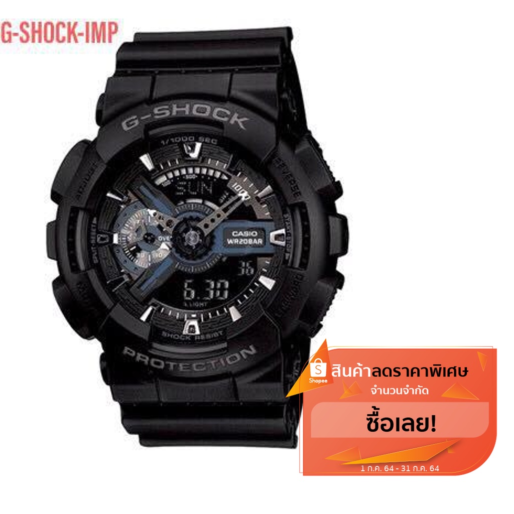 นาฬิกา G-Shock รุ่น GA-110-1BDR แบคฮอค ประกันcmg 1ปี