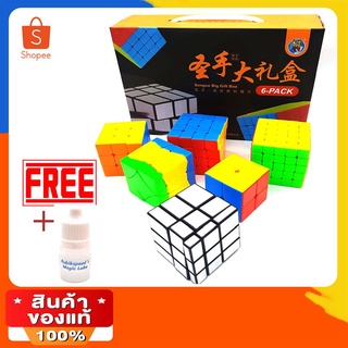 รูบิคชุด ยกเซต New rubik set giftbox สุดคุ้ม ได้ครบ ของแท้ เล่นสนุกไม่มีป็อป antipop สินค้าคุณภาพรับประกันสินค้า