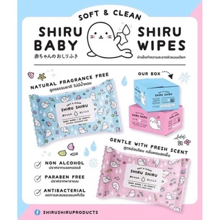 ทิชชู่เปียก SHIRU 1ห่อ20แผ่น Baby Wipesรุ่นนี้ มี20 แผ่น กระดาษเปียก