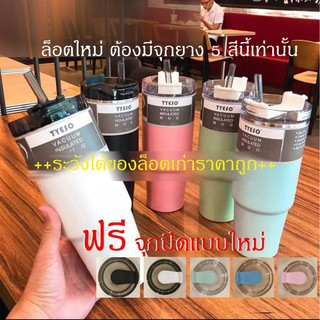 (แถมเฉพาะของแท้)​  แก้วน้ำเก็บความร้อน/เย็น สแตนเลส304