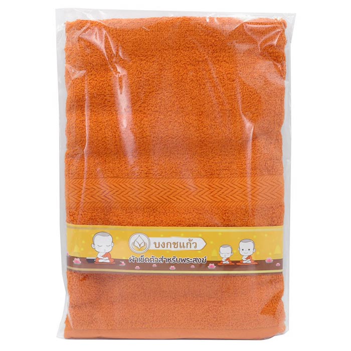 บงกชแก้ว Bath ผ้าขนหนูเช็ดตัว Xสำหรับพระ 2754 นิ้วสีพระราชนิยมBongkotkaew towelfor monks27 X54 inche