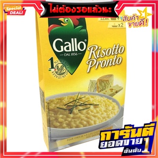 ริสโซ่กาโลข้าวผสมชีส 175กรัม Risso Galo Cheese with Rice 175g