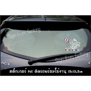 stickerติดรถ 3 สี แดงขาว น้ำเงิน ลอกแปะ ใช้งานได้เลยจ้า