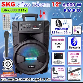 techaya.diva SKG / SR-8000 BT12 / AV-1000 BT12 ลำโพงล้อลาก 12 นิ้ว 6000 W ไฟวิบวับ สีดำ