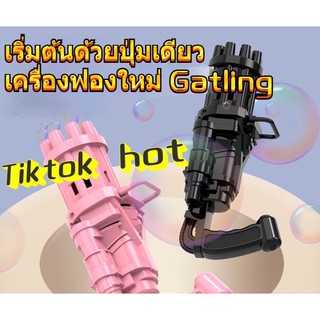 Thai. COD Tiktok hot bubble ที่เป่าฟองเครื่องทำฟองสบู่ Gatling Gun ปืนยิงฟอง—C01