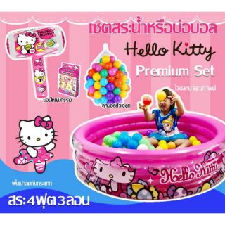 Hello Kitty เซตสระน้ำหรือบ่อบอล4ฟุต ลิขสิทธิ์แท้