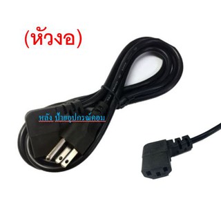 GLink สายไฟ AC (หัวงอ) POWER CABLE Male Female ขนาด 3x0.75mm สายใหญ่ ยาว 1.8 เมตร