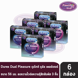 Durex Dual Pleasure ดูเร็กซ์ ดูอัล เพลย์เชอร์ ขนาด 56 มม บรรจุ 3 ชิ้น [6 กล่อง] ถุงยางอนามัย อึดทน มีปุ่มและขีด ผิวไม่เรียบ condom ถุงยาง