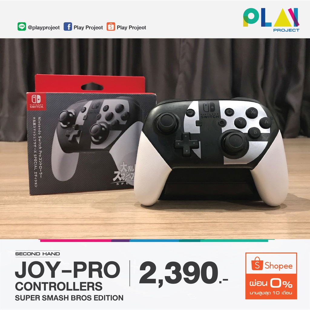 joy Pro Smash Bros Nintendo Switch มือสอง