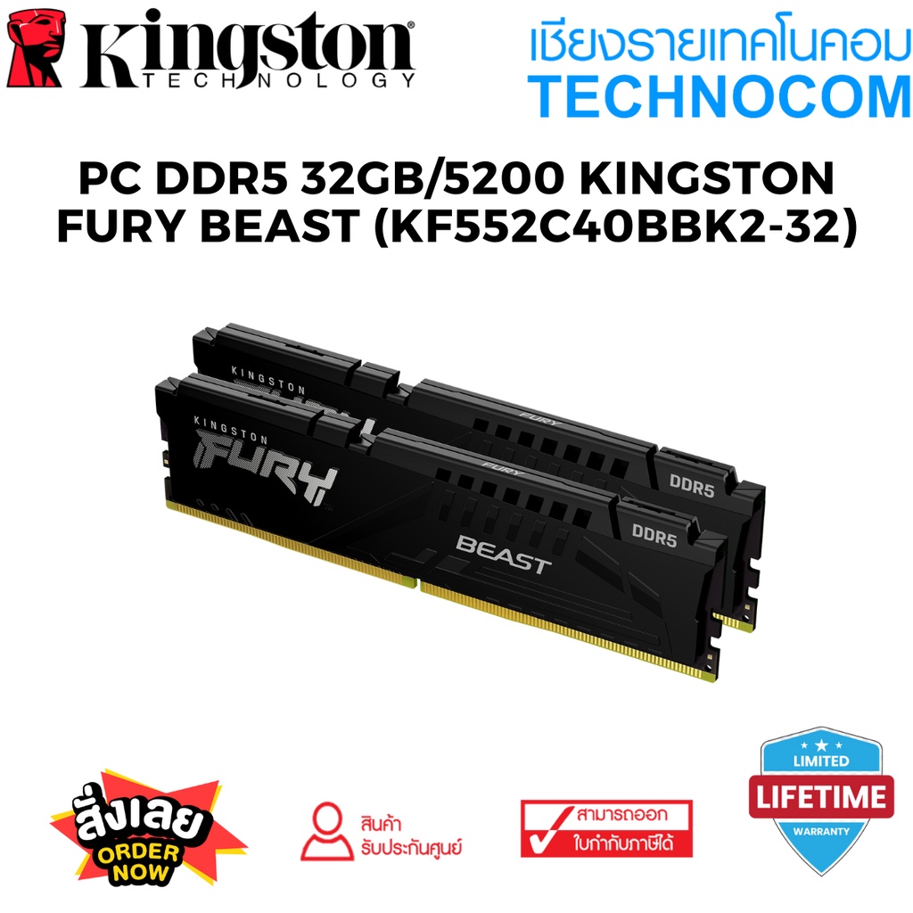 [ ใส่โค้ด TCNCOV30 ] Ram(แรม) (16x2) 32 GB DDR5 5200 MHz KINGSTON FURY BEAST (KF552C40BBK2-32)