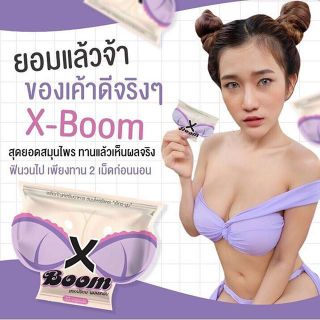 X  Boom    สมุนไพรรีเเพร์