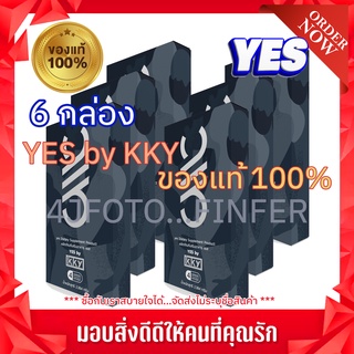 YES by KKY เยส บาย เคเควาย (6 กล่อง) อาหารเสริม ผู้ชาย ฟิต สดชื่น ตื่นตัวง่าย บำรุง สุขภาพ ร่างกาย