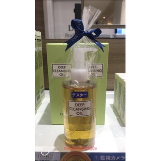 DHC Deep Cleansing Oil 200ml คลีนซิ่งออยล์ ขายดีจากญี่ปุ่น ช่วยทำความสะอาดเครื่องสำอางและสิ่งสกปรก