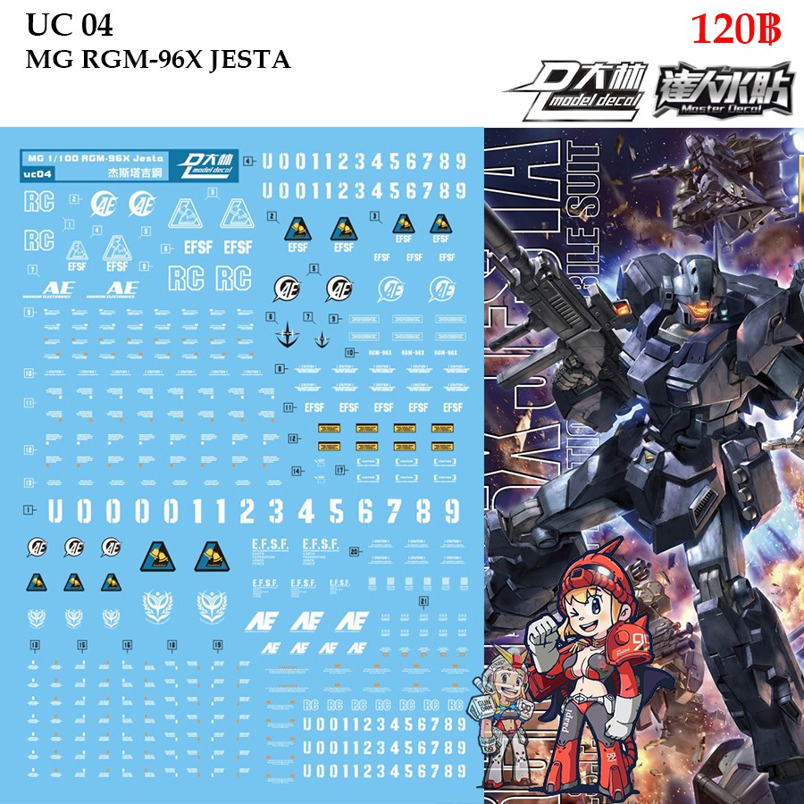 ดีคอลน้ำ [D.L. Darlin] UC04 RGM-96X JESTA MG 1/100 Water Decal UC 04