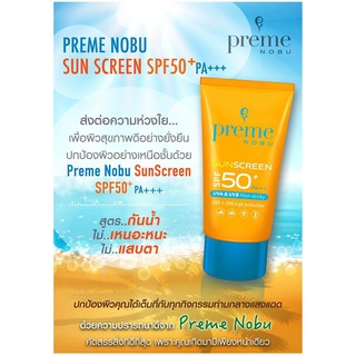 Preme Nobu Sunscreen SPF50+ PA+++ : 30 g.