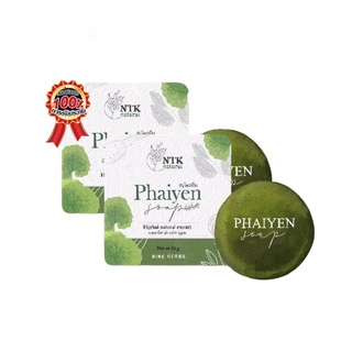 Phaiyen  Soap สบู่ไพรเย็น สบู่ออแกนิค สมุนไพร+วิตามินบำรุงผิว ของแท้100% ขนาด80g (2 ก้อน)