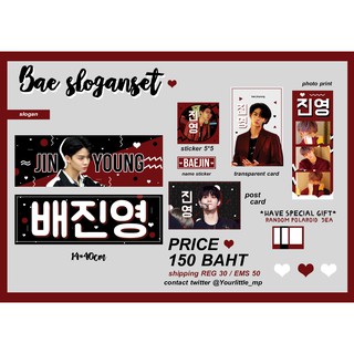 Sloganset Jinyoung