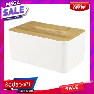 กล่องทิชชู่ ฝาไม้ไผ่ KECH สีขาว กล่องใส่ทิชชู่ TISSUE BOX WITH BAMBOO LID KECH WHITE