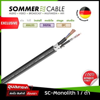 Sommer Cable SC-Monolith-1 สายสัญญาณเสียง สเตอริโอ 2x0.25 23AWG + สายไฟเพาเวอร์ 3x1.5 15AWG Hybrid Signal+Power Cable