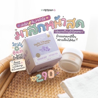 มาร์คหน้าสด Yerpall Daily Booter Mask  15 g