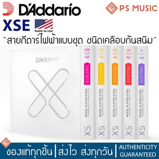 D’Addario® XSE สายกีตาร์ไฟฟ้าเคลือบกันสนิม ครบชุด 6 เส้น  | XS Coated Electric Guitar Strings | Made in USA