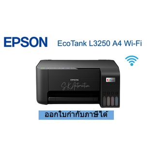 Printer Epson EcoTank L3250 A4 Wi-Fi All-in-One Ink Tank (รับประกัน 2 ปี) **ฟรีหมึกแท้ 1 ชุด พร้อมใช้งาน**