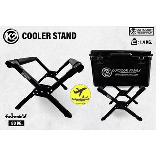 ขาตั้งกระติก K2 Cooler Stand