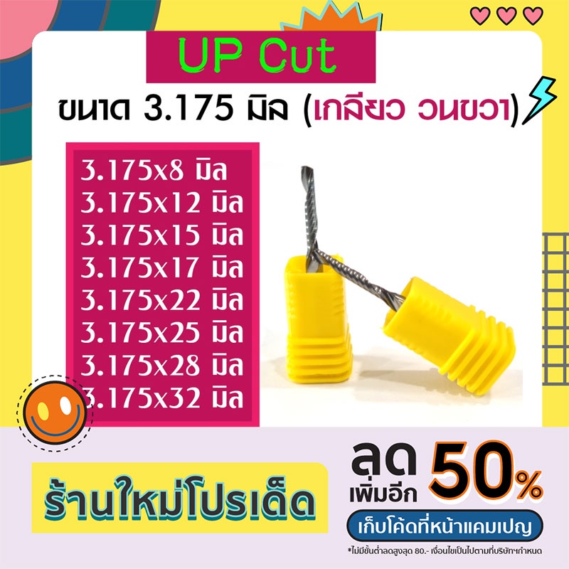 ดอกสว่าน ดอกกัด ดอกตัด ดอกซีแอนซี ดอกซีแอนซีเกรด 3A ดอก cnc ดอกcnc 3.175-5 3.175-8 3.175-15 3.175-1 3.175-17