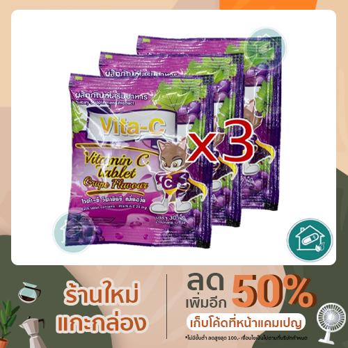 Vita-C วิตามินซี 25 mg รสองุ่น (3ซอง)