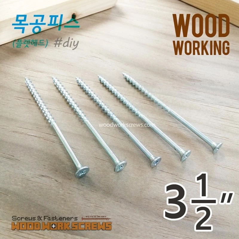 ตะปูเกลียว 4.5x90 (3นิ้วครึ่ง) สกรูงานไม้โดยเฉพาะ เกลียวปล่อยยาว สกรูเกลียวครึ่ง สำหรับยึดไม้ชิ้นใหญ่ ชุบซิ้งค์