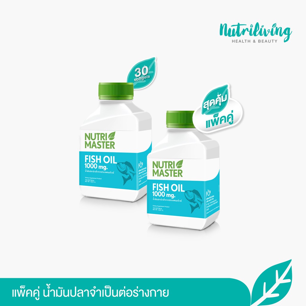 Nutrimaster อาหารเสริมน้ำมันปลาที่จำเป็นต่อร่างกาย Nutrimaster Mega-3 1000 (Fish Oil) 30 เม็ด แพ็ค 2