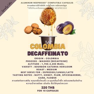 Decaffeinato Colombia (Decaf) เมล็ดกาแฟอราบิก้าคั่วบด ชนิดแคปซูล ใช้ได้กับเครื่องชงระบบ Nespresso