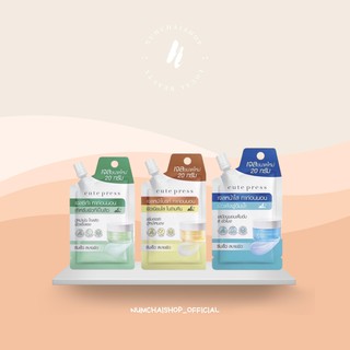 Cute Press Calming Cica 8hr Full Night Brightening Overnight Mask | คิวเพรส เจลหน้าใส แบบซอง 20 กรัม