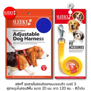 SLEEKY สลิคกี้ชุดสายรัดอกแบบรอบตัว เบอร์ 3 คู่กับสายจูงไนล่อน ขนาด 20 มม. ยาว 120 ซม. - สีน้ำเงิน