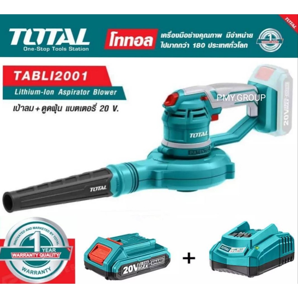 TOTAL เครื่องเป่าลม-ดูดฝุ่น แบตเตอรี่ไร้สาย 20v รุ่น TABLI2001 รวมแบตเตอรี่ 2.0 Ah และแท่นชาร์จLithium-Ion aspirator