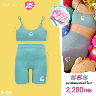 Sabina เซ็ตชุดชั้นใน รุ่น CareBears รหัส SBLU580 สีเขียวอ่อน (แถมฟรี! ยางรัดผมลาย Care Bears)