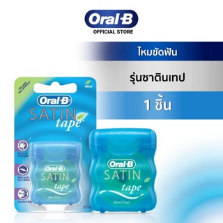 ราคาOral-B ออรัลบี ไหมขัดฟัน รุ่น ซาตินเทป 1 ชิ้น 25m