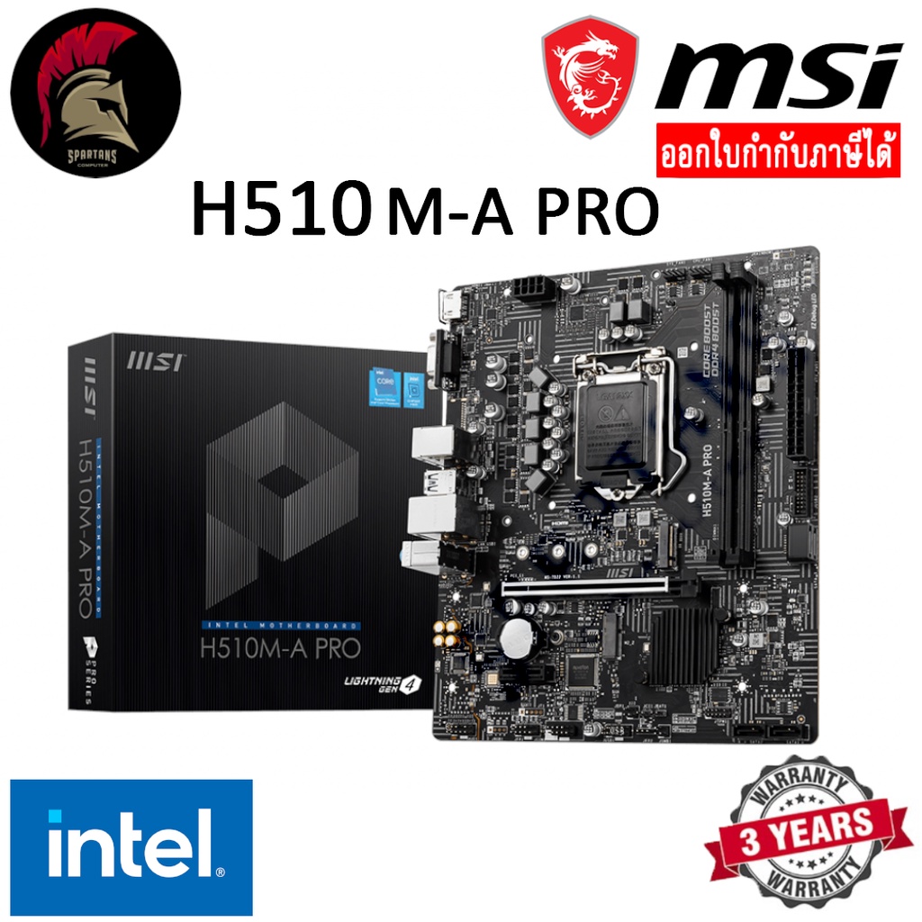 MSI H510M A PRO Mainboard เมนบอร์ด LGA 1200 Intel Gen10 Gen11