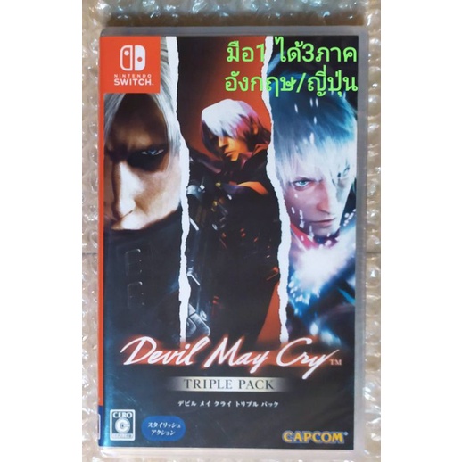 มือ1 Devil May Cry TRIPLE PACK ภาษาอังกฤษ ญี่ปุ่น NINTENDO SWITCH DMC 1 2 3 SPECIAL EDITION ENGLISH 