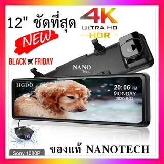 กล้องติดรถยนต์12 นิ้ว Touch Screen เต็มจอ 4K กระจกสตรีมมิ่ง HD Night Visio 12 IPS Touch Screen- ภาษาไทย