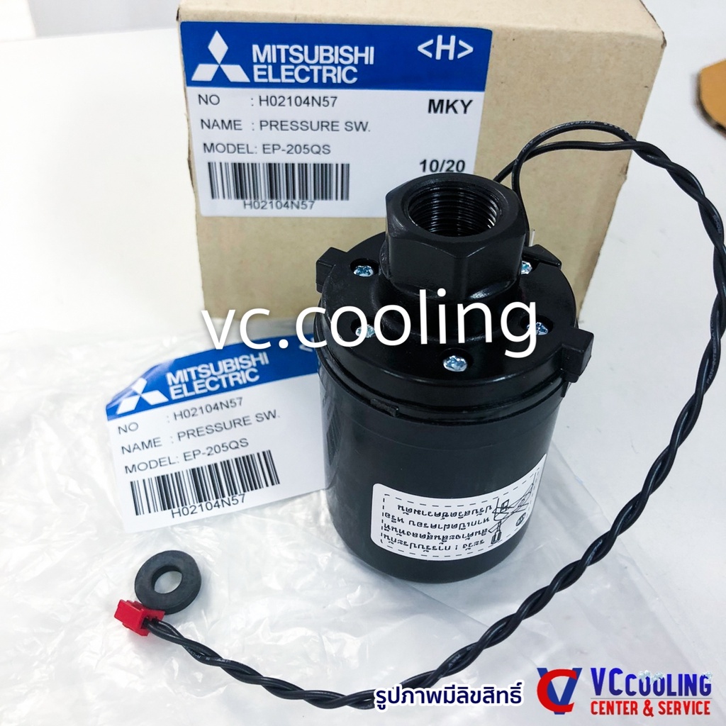 Mitsubishi Electric - อะไหล่ปั๊มน้ำ -สวิตซ์ควบคุมแรงดัน รุ่น EP- 205Q5 /  EP- 305Q5 /  EP- 255Q5  พา