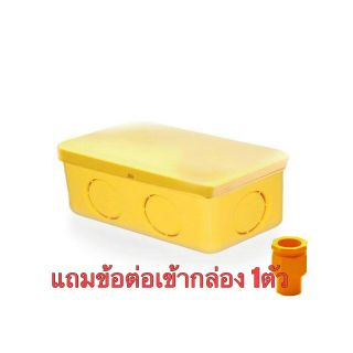 กล่องพักสายไฟ บล็อคพักสายไฟ กล่องกันน้ำ ขนาด 2x4 พร้อมข้อต่อเข้ากล่อง