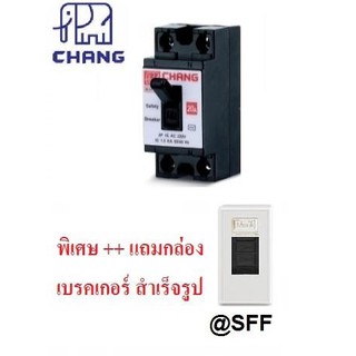 Chang มินิเบรกเกอร์ Safety Breaker 2P 20A  สวิตส์ตัดตอนอัติโ…