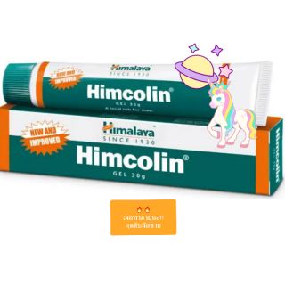 🦄🦄 ♥️♥️เจลทาภายนอกจุดสัมผัสชาย Himalaya Himcolin 30g.