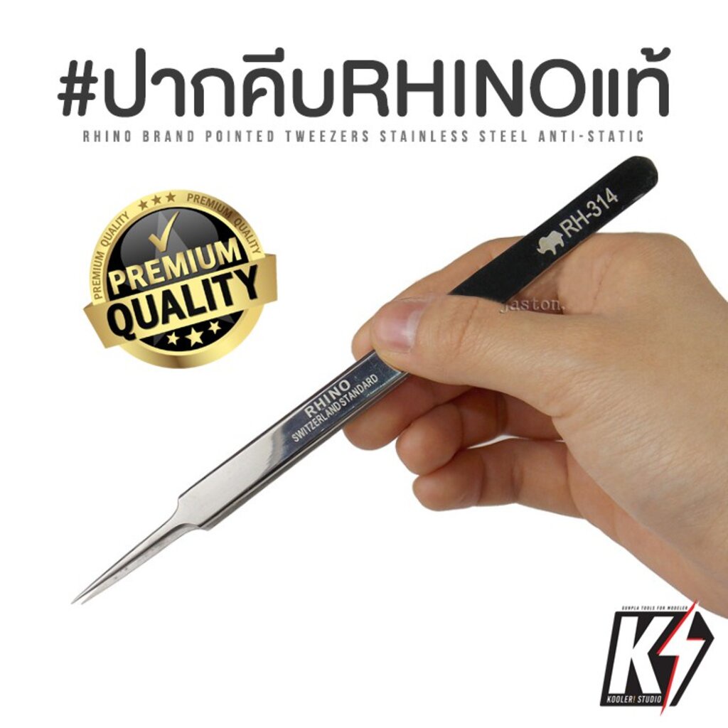 ปากคีบสแตนเลส RHINO เกรดพรีเมี่ยม แบรนด์ญี่ปุ่น ความละเอียดสูง #forcep แหนบ ที่คีบ ที่หนีบ ที่คีบเพชร แบบตรงโค้ง