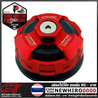 ฝาปิดน้ำมันเครื่อง GTR NINJA-250/300 Z-250/300 KSR (4216125442)