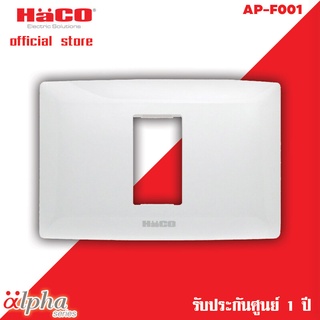 HACO หน้ากาก 1 ช่อง รุ่น AP-F001 สีขาว