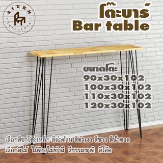 Afurn bar table รุ่น 3curve100 พร้อมไม้พาราประสาน กว้าง 30 ซม หนา 20 มม สูงรวม 102 ซม โต๊ะบาร์ โต๊ะคาเฟ่